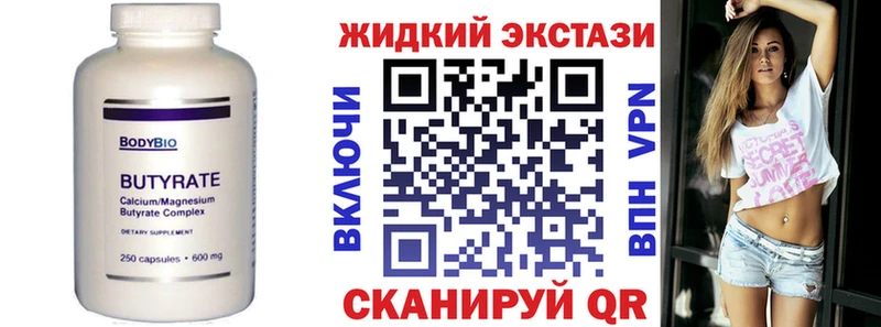 Бутират буратино  купить наркотик  Буй 