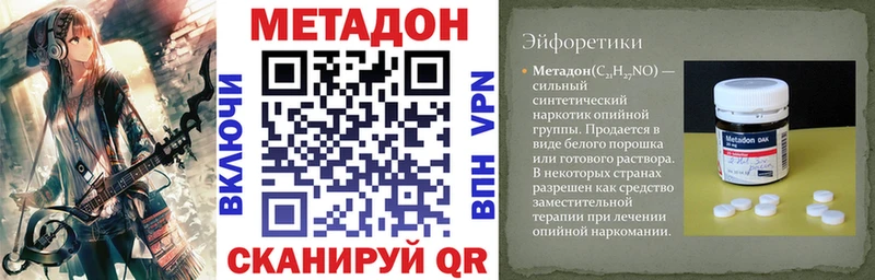 закладка  Буй  Метадон белоснежный 